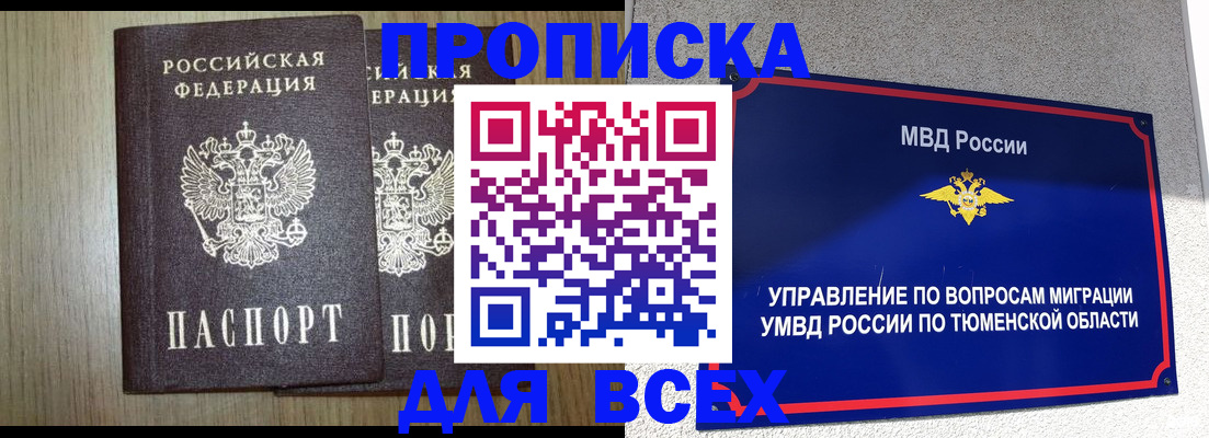 временная регистрация госуслуги в Невинномысске