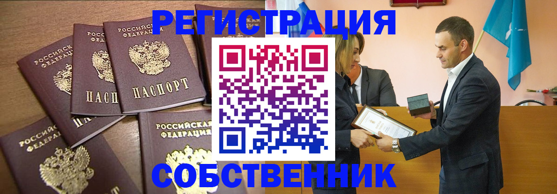 прописка для военкомата в Невинномысске